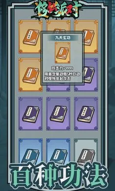 修仙派对(中式修仙手游)截图