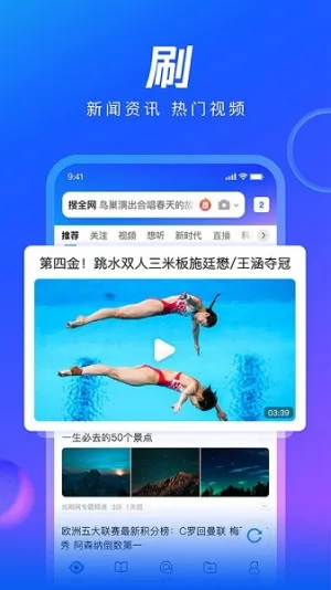 QQ浏览器(多功能浏览器)截图