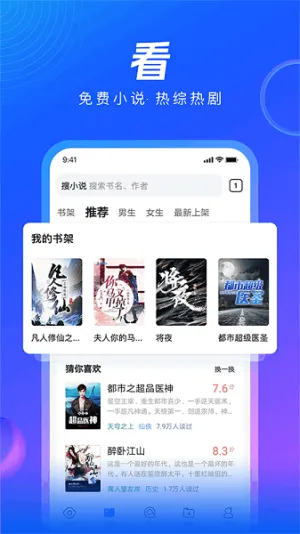 QQ浏览器(多功能浏览器)截图