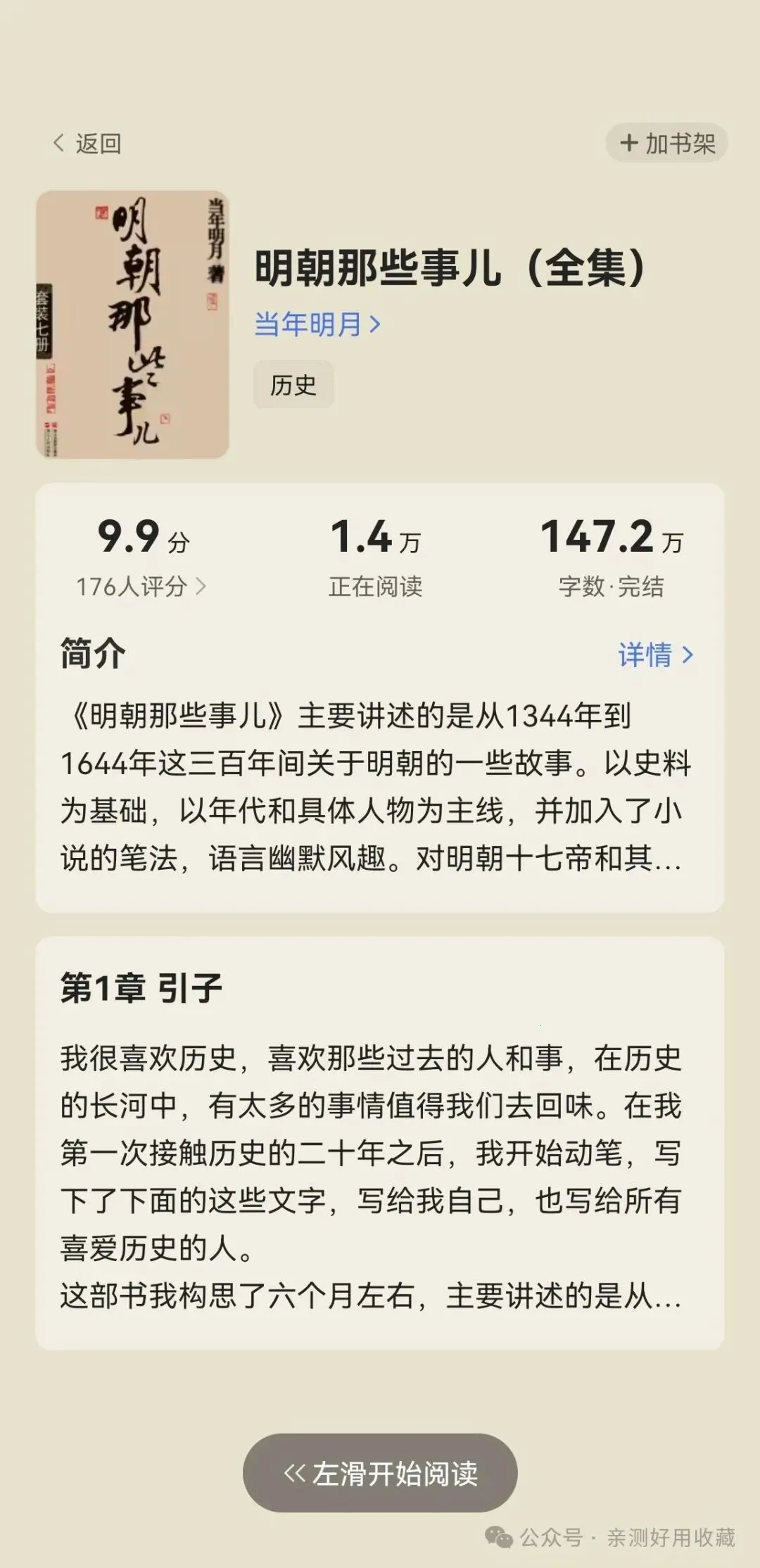 QQ浏览器(多功能浏览器)