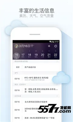 ������ѻ���ͨ(�๦������Ӧ��)v1.2.0 �ٷ�����