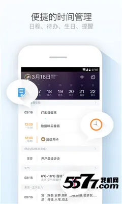 ������ѻ���ͨ(�๦������Ӧ��)v1.2.0 �ٷ�����