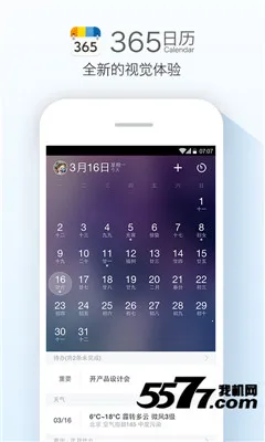 ������ѻ���ͨ(�๦������Ӧ��)v1.2.0 �ٷ�����