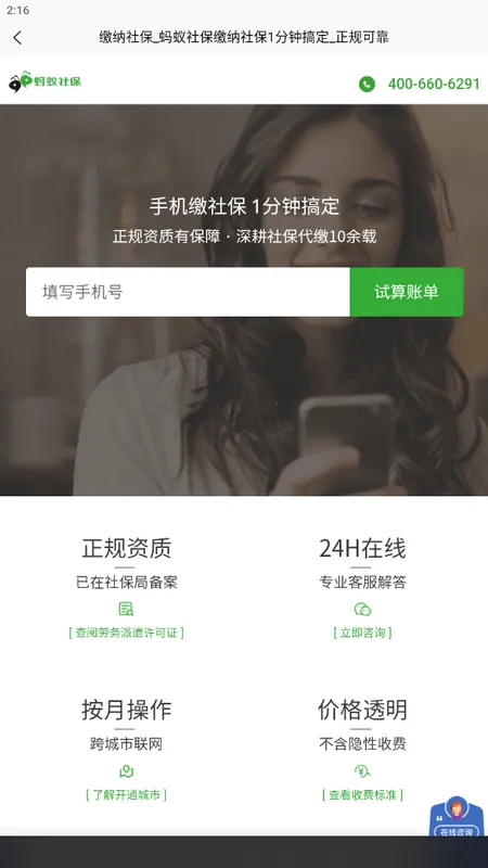 ����HR2026���ذ�װ