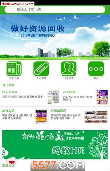 ����HR2026���ذ�װv1.1.7 ��׿��