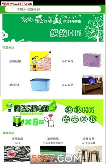 ����HR2026���ذ�װv1.1.7 ��׿��