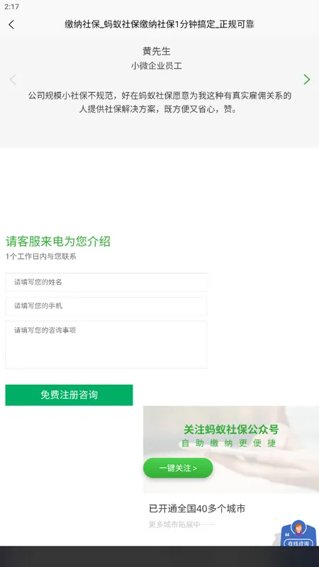 ����HR2026���ذ�װv1.1.7 ��׿��