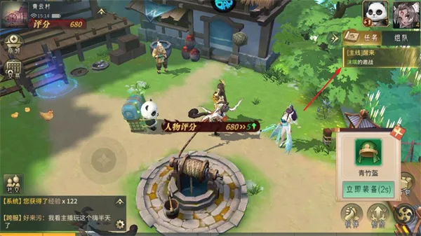 梦回仙境2026下载