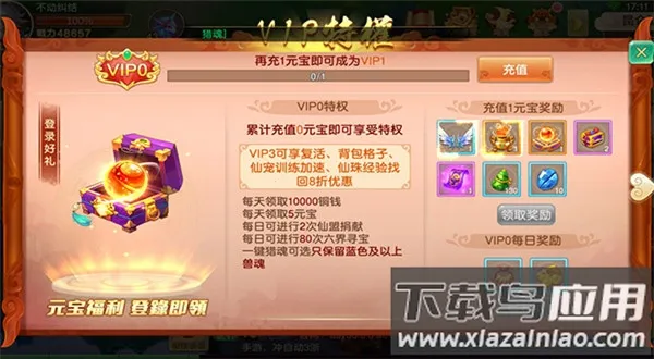 梦回仙境2026下载