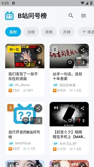 Bվ�ʺŰ�(Bվˢ�񹤾�)v1.2.0 �ֻ���