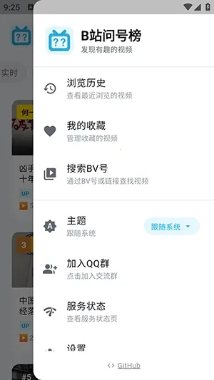 Bվ�ʺŰ�(Bվˢ�񹤾�)v1.2.0 �ֻ���