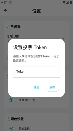 B站问号榜(B站刷榜工具) B站问号榜(B站刷榜工具)