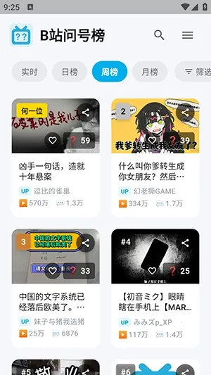 Bվ�ʺŰ�(Bվˢ�񹤾�)v1.2.0 �ֻ���