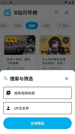 Bվ�ʺŰ�(Bվˢ�񹤾�)v1.2.0 �ֻ���