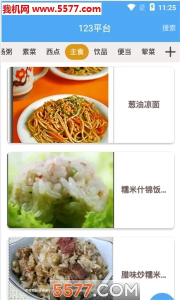 123���֤������(�ֻ�֤��������)v1.0.0 �ֻ���