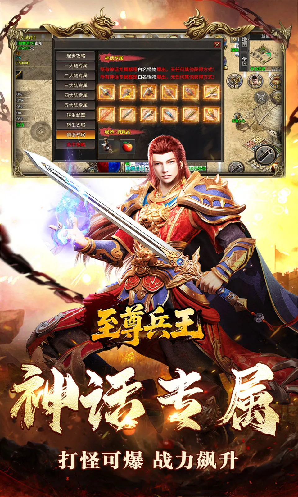 至尊兵王安卓版手机版截图