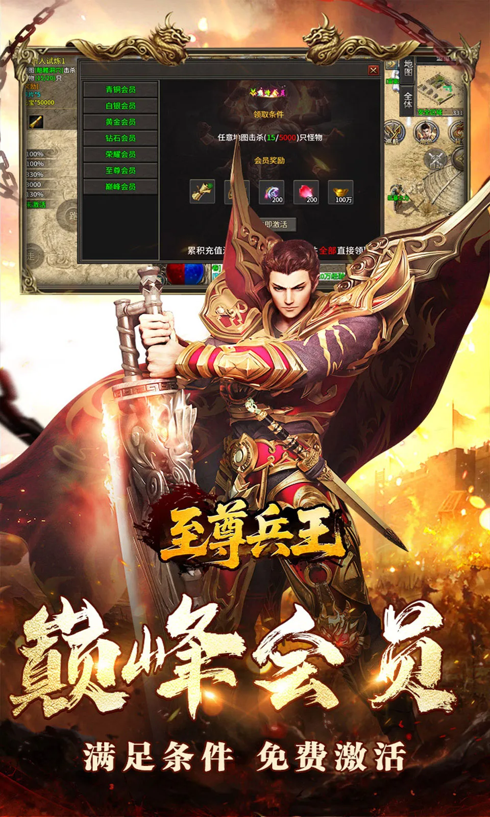 至尊兵王安卓版手机版截图