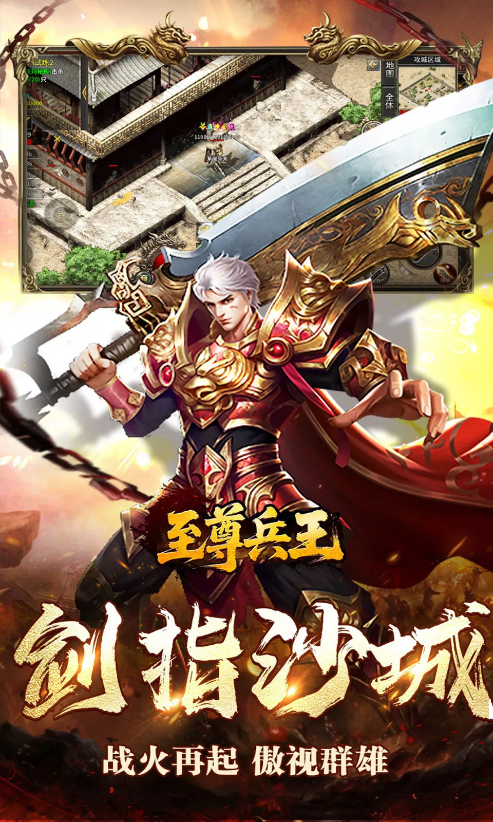 至尊兵王安卓版手机版截图