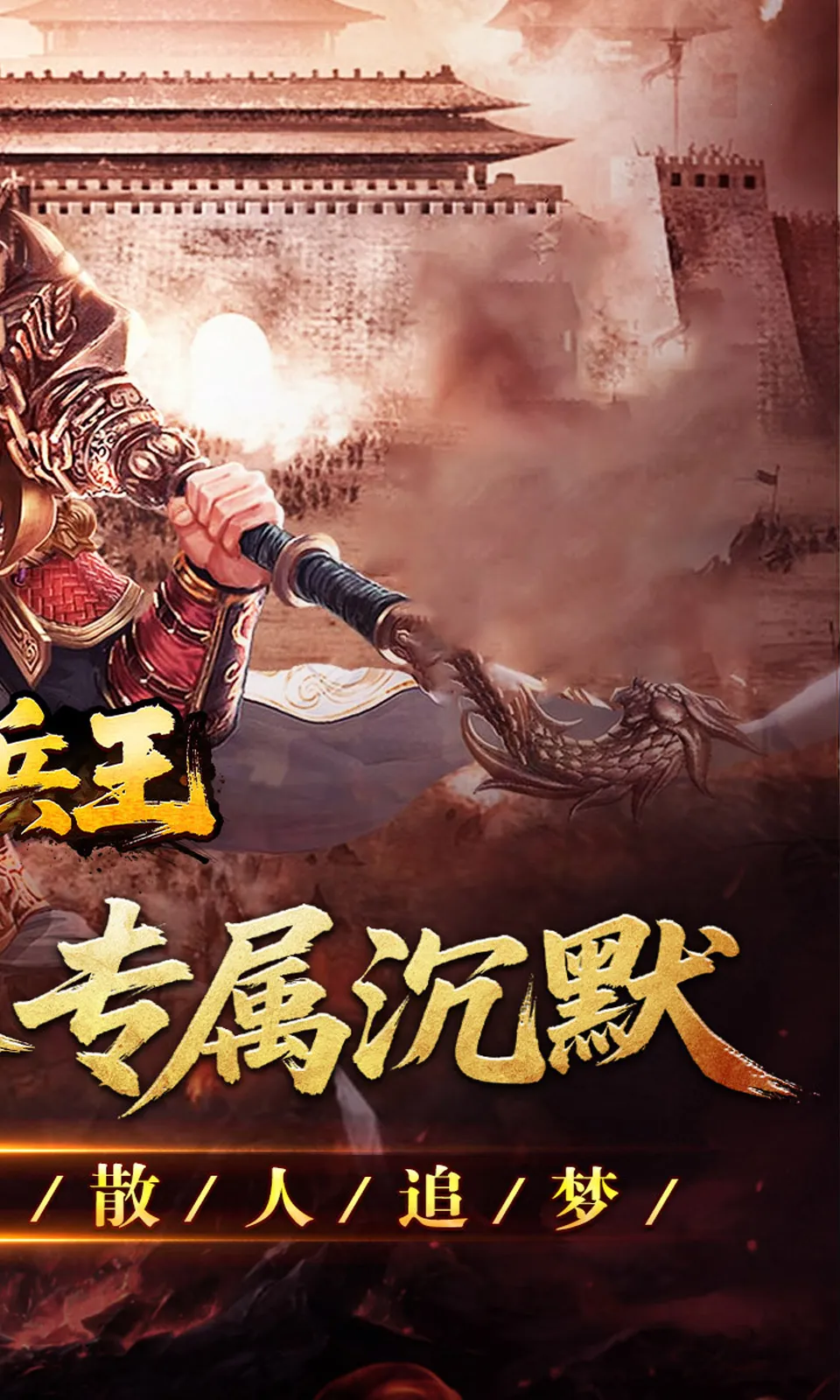 至尊兵王安卓版手机版截图