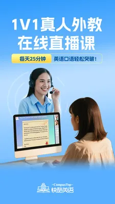 CampusTop���(Ӣ��ѧϰƽ̨)v2.205 �ٷ�����