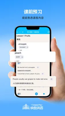 CampusTop���(Ӣ��ѧϰƽ̨)v2.205 �ٷ�����