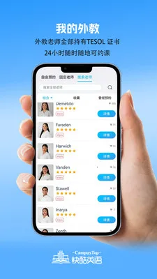 CampusTop���(Ӣ��ѧϰƽ̨)v2.205 �ٷ�����