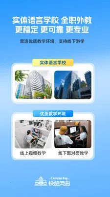 CampusTop���(Ӣ��ѧϰƽ̨)v2.205 �ٷ�����