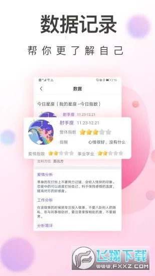 青柚大姨妈(经期管理软件)截图