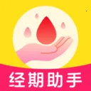 青柚大姨妈(经期管理软件)