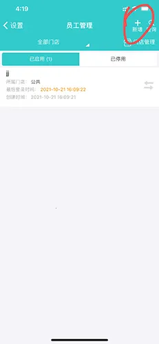 秦丝生意通(店铺管理软件) 秦丝生意通(店铺管理软件)