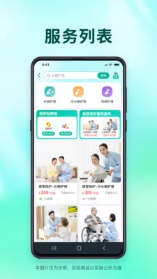 �ͼ�����2026����v1.2.35 ��׿��