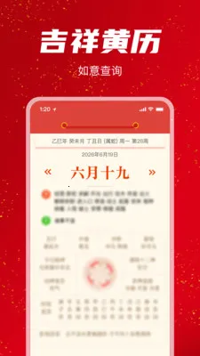 �������������2026���°汾v1.1.0 �ֻ���