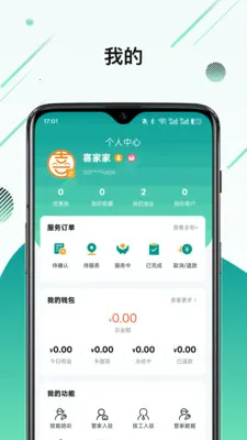 ϲ�Ҽ�2026�ٷ�����v1.2.0 �ٷ�����