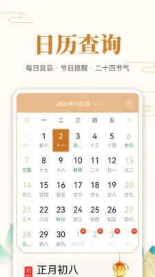 ��ʷ�ϵĵ���(��ʷ���ղ�ѯ)v1.0.7 �ٷ�����