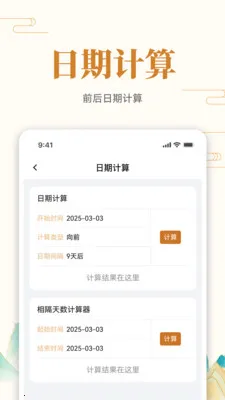 ��ʷ�ϵĵ���(��ʷ���ղ�ѯ)v1.0.7 �ٷ�����