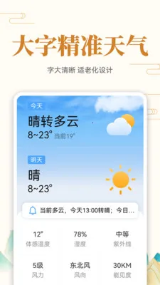 ��ʷ�ϵĵ���(��ʷ���ղ�ѯ)v1.0.7 �ٷ�����