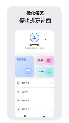 �ǻ�������ѯ����(ծ����ѯ����)v1.1.0 ��Ѱ�