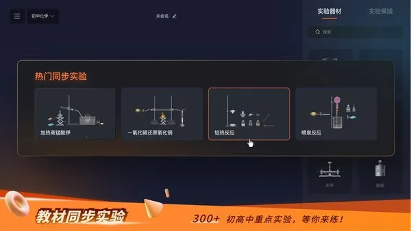 NB��ѧʵ����(��ѧѧϰ����)v1.0.0 �ٷ�����