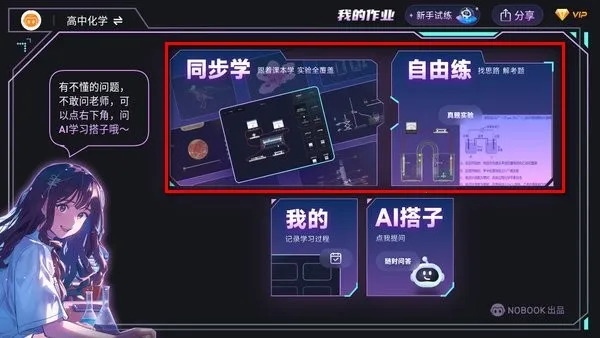 NB��ѧʵ����(��ѧѧϰ����)