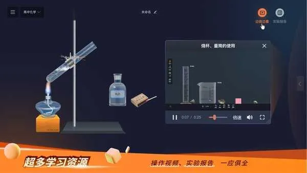 NB��ѧʵ����(��ѧѧϰ����)v1.0.0 �ٷ�����