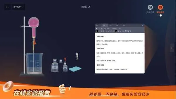 NB��ѧʵ����(��ѧѧϰ����)v1.0.0 �ٷ�����