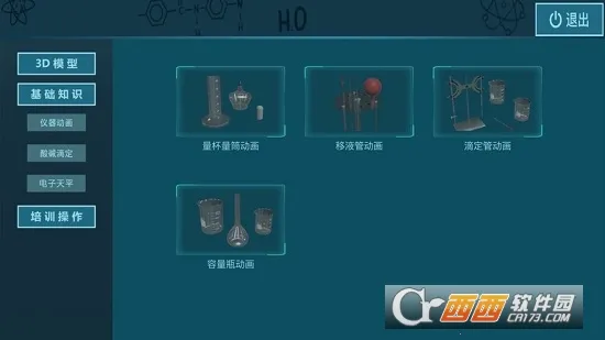 NB��ѧʵ����(��ѧѧϰ����)v1.0.0 �ٷ�����