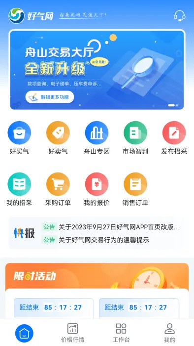好气网2026官方正版截图