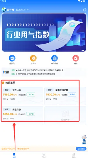 好气网2026官方正版 好气网2026官方正版