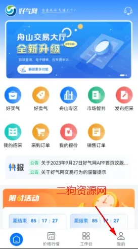 好气网2026官方正版 好气网2026官方正版