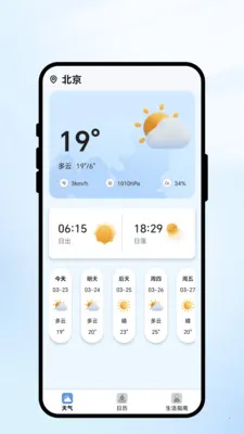 �������׿���ֻ���v1.0.1 �ٷ�����