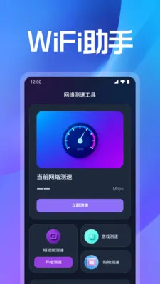 WiFi���ܽ�Կ(�ֻ�״̬���)v1.0.16.1001 �ֻ���