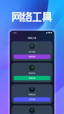 WiFi���ܽ�Կ(�ֻ�״̬���)v1.0.16.1001 �ֻ���