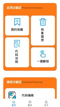 С�׻�������120֡(���λ����Ż�����)v2.9 ��׿��