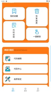 С�׻�������120֡(���λ����Ż�����)v2.9 ��׿��